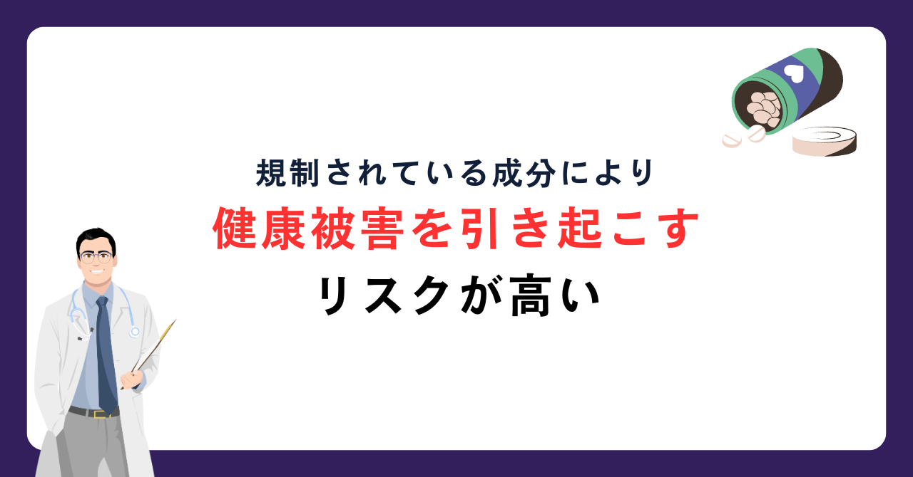 海外製サプリメントは安全性が保証されていない_画像